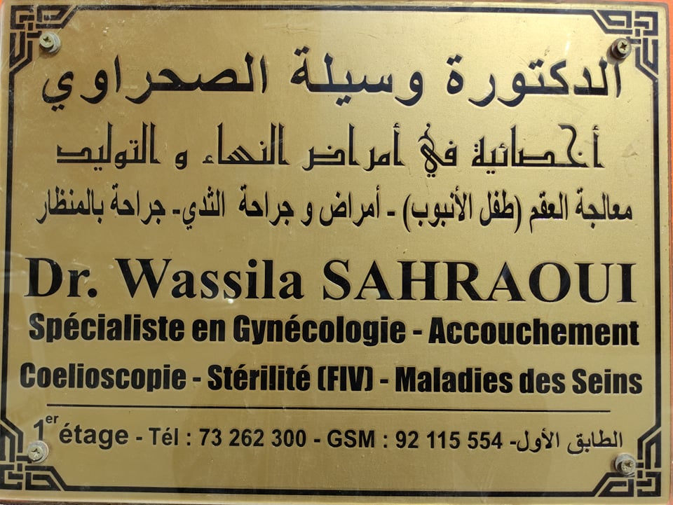 Dr Wassila SAHRAOUI ép. HAOUAS