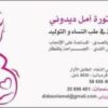 Dr Amal Didouni