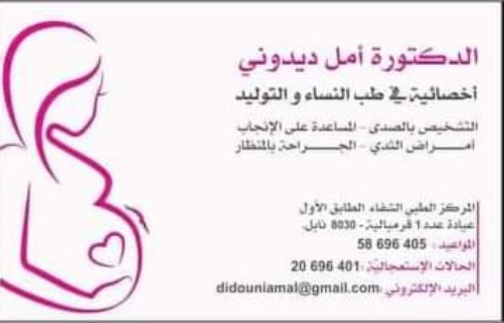Dr Amal Didouni