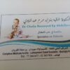 Dr Chefia Benzayed ep Abdellaoui